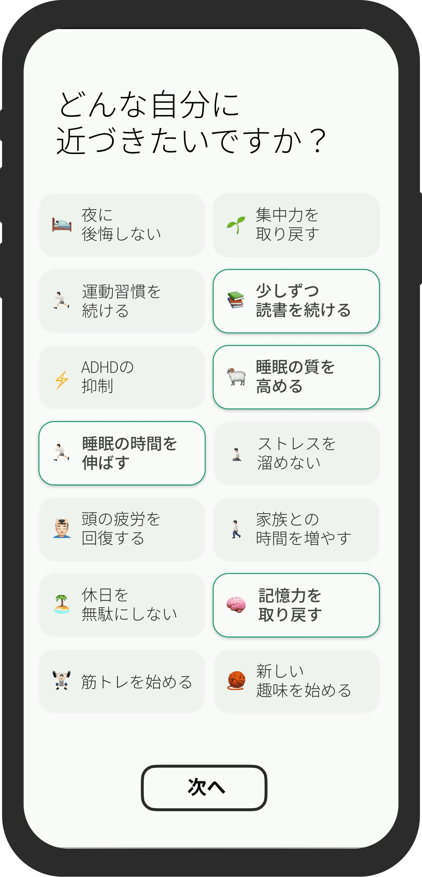 STEP1の画面 2