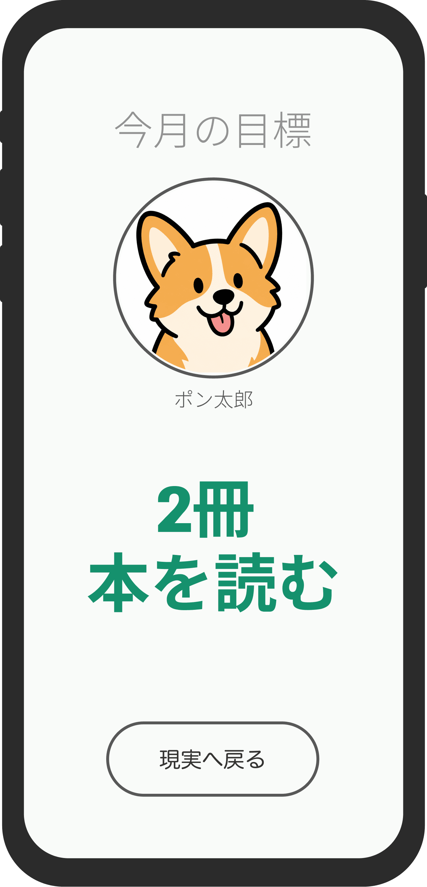 STEP2の画面 2