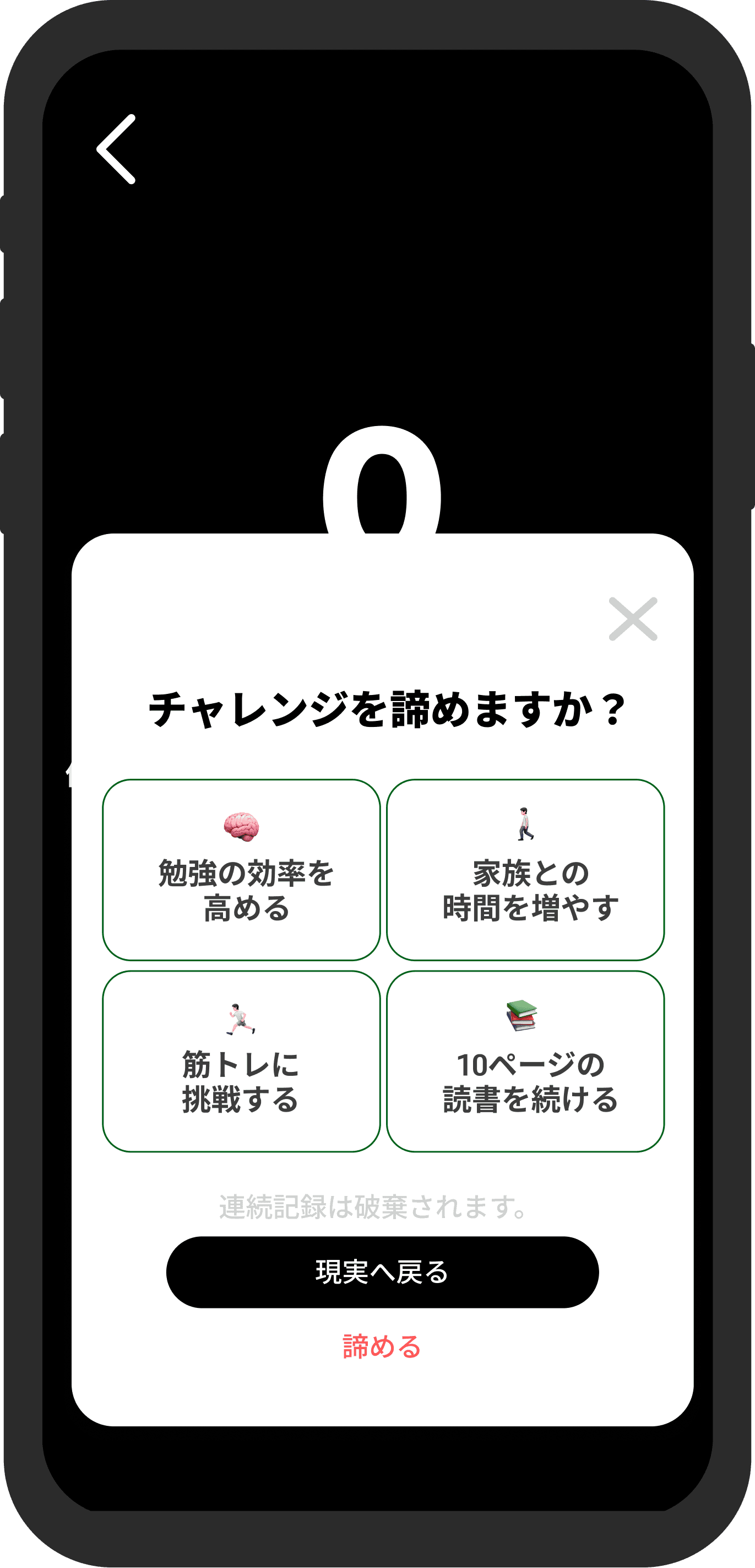 STEP2の画面 4