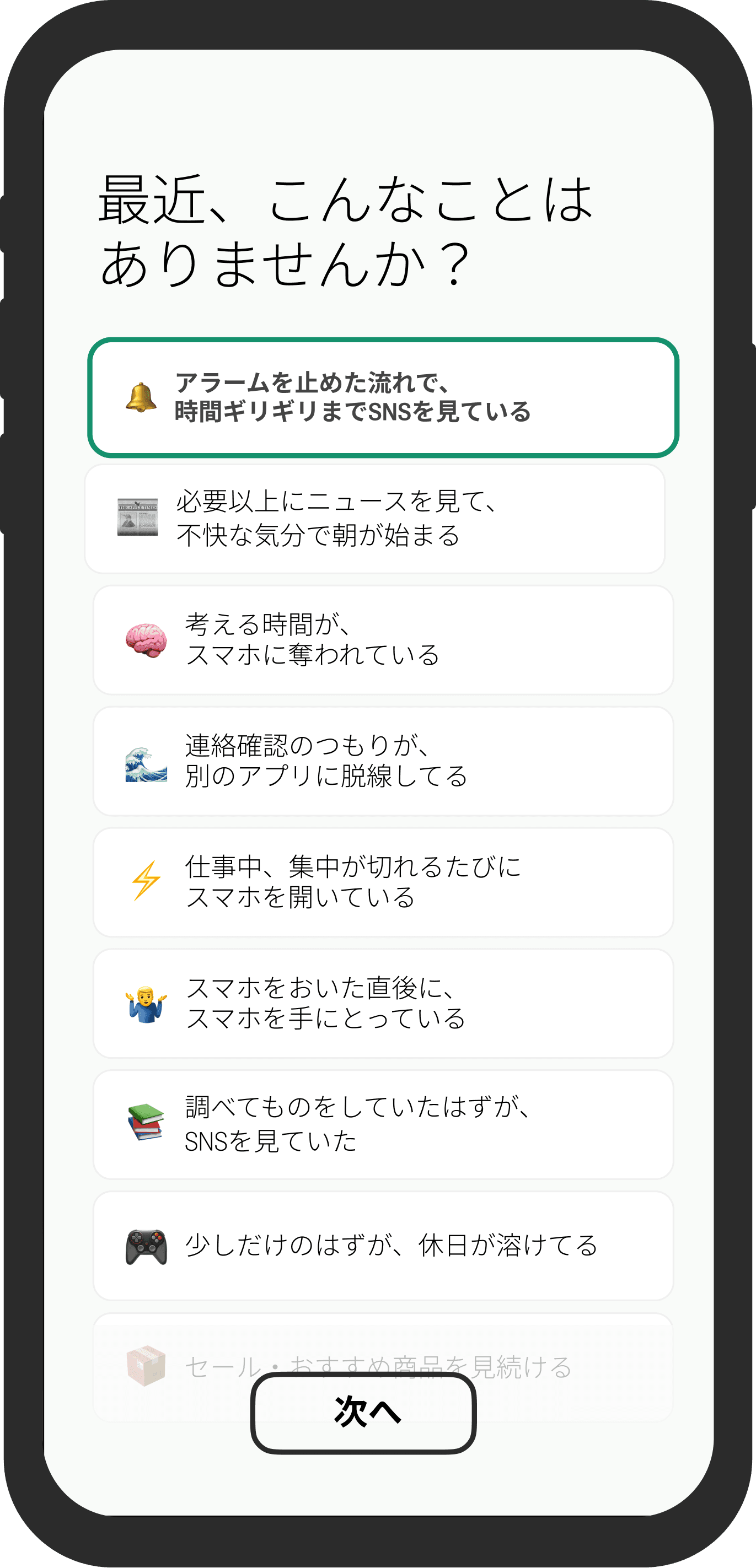 STEP1の画面 1
